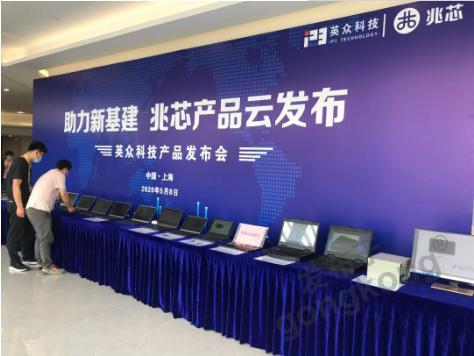 芯動態(tài) 英眾科技攜大批開先kx 6000平臺新品助力新基建