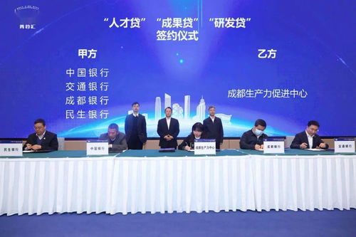 打響成都科技金融品牌,三款新品助推科技雙創(chuàng)