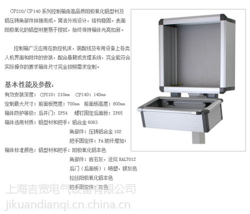 探索高效操作臺 中國供應商與廠家的價格優(yōu)勢