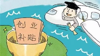 關于你的錢口袋，西安人就業補助金 你不知道的那點事