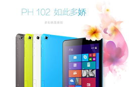 有情懷有追求 偉彥以669元Win8.1平板破局入門(mén)市場(chǎng)