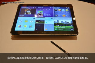 CES 2014 三星發(fā)布兩款大屏平板電腦，引領(lǐng)平板新風(fēng)尚